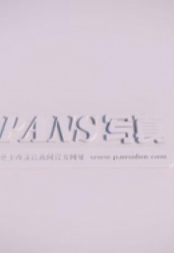 PANS写真 2013.11.04 NO.151 小梦